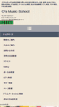 Mobile Screenshot of os-music.com